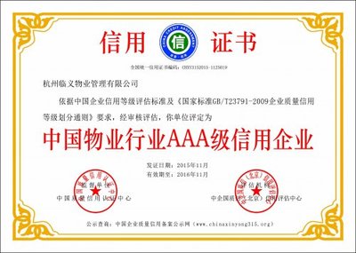 台州瑞祺企业管理咨询 专业赋能企业发展，打造一站式认证与管理服务
